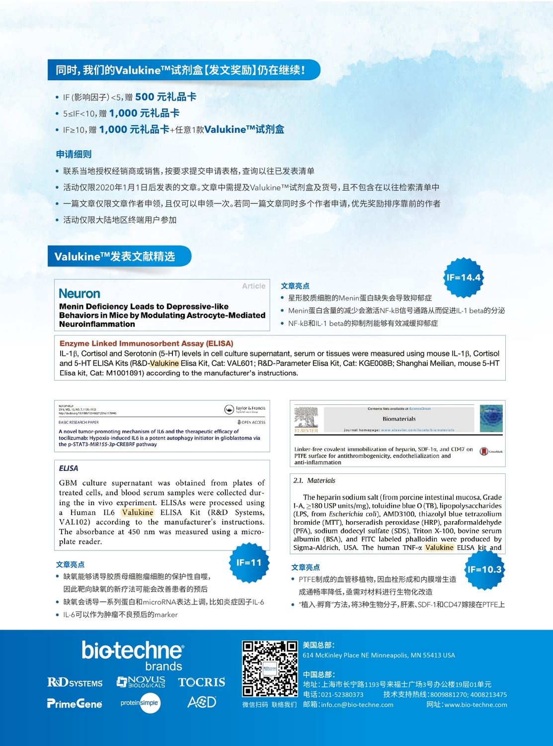 V-KIT暑期促销单页_page-0002.jpg