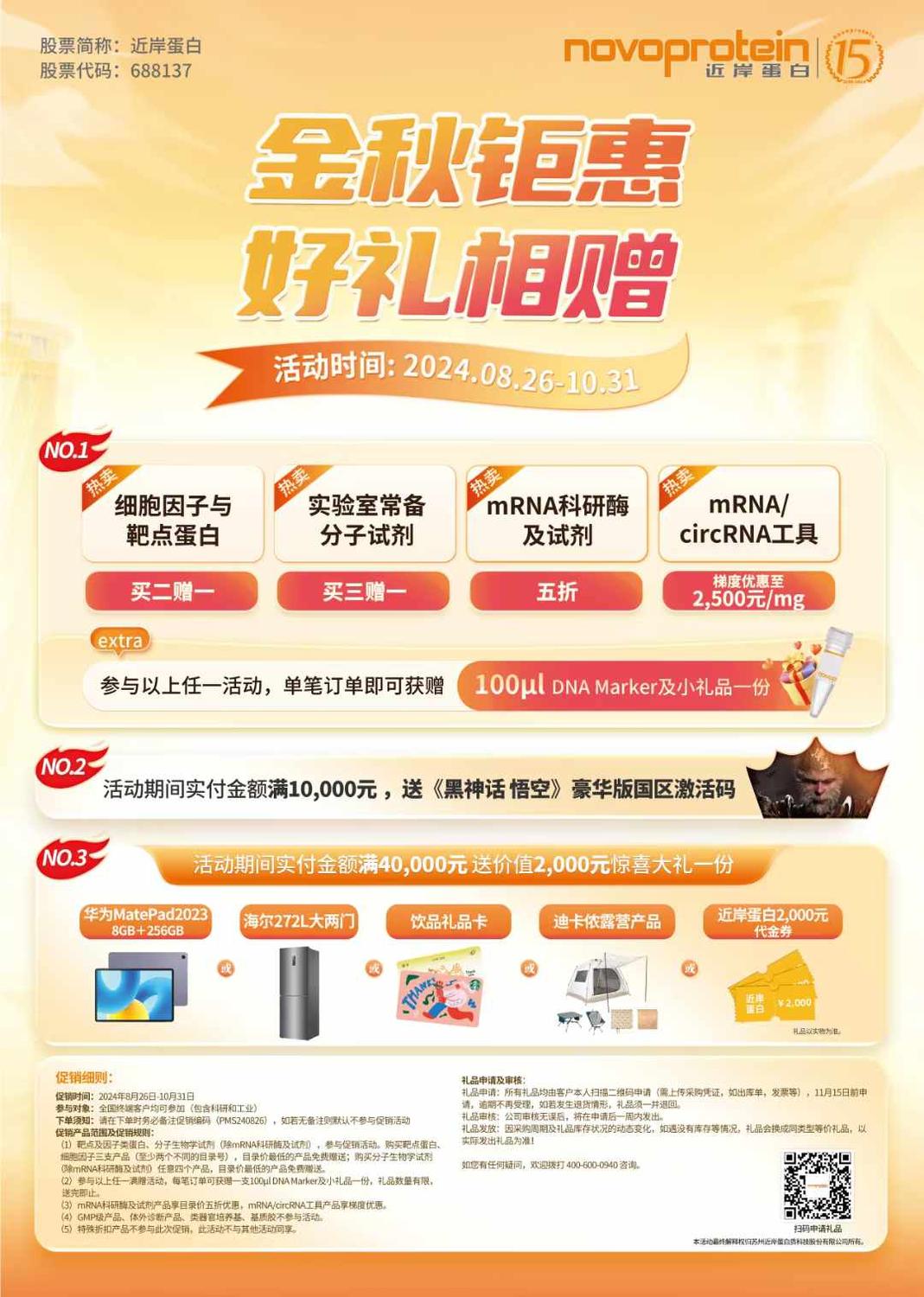 微信图片_20240826114140.jpg