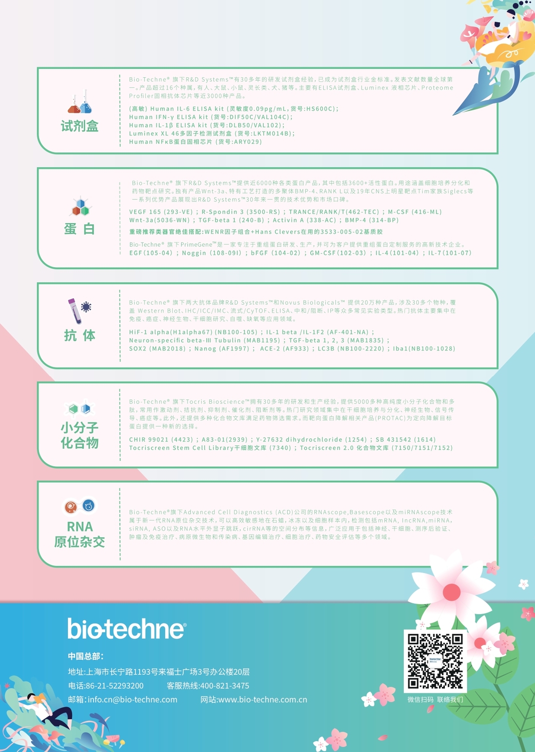 1开学季单页（210X297mm出血3mm）_page-0002.jpg