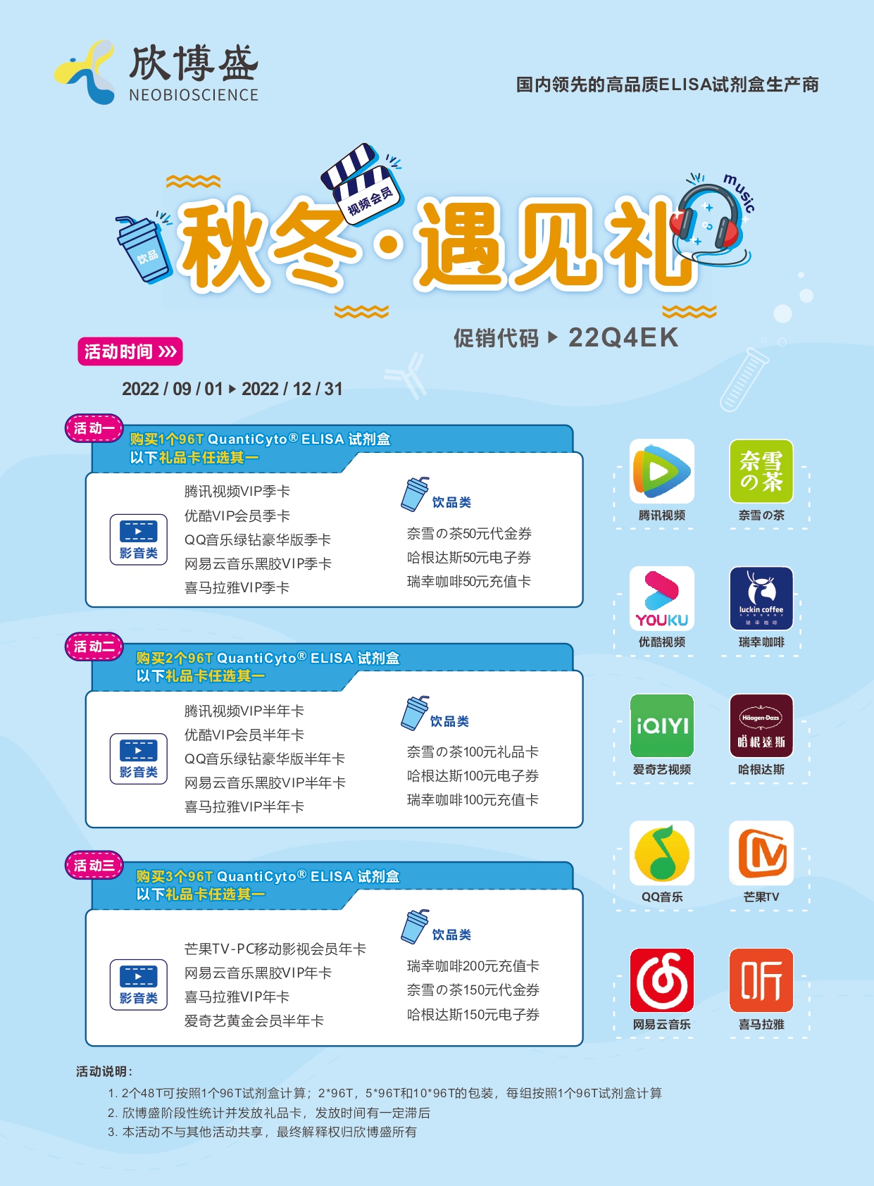 自产q4 0819_page-0001.jpg