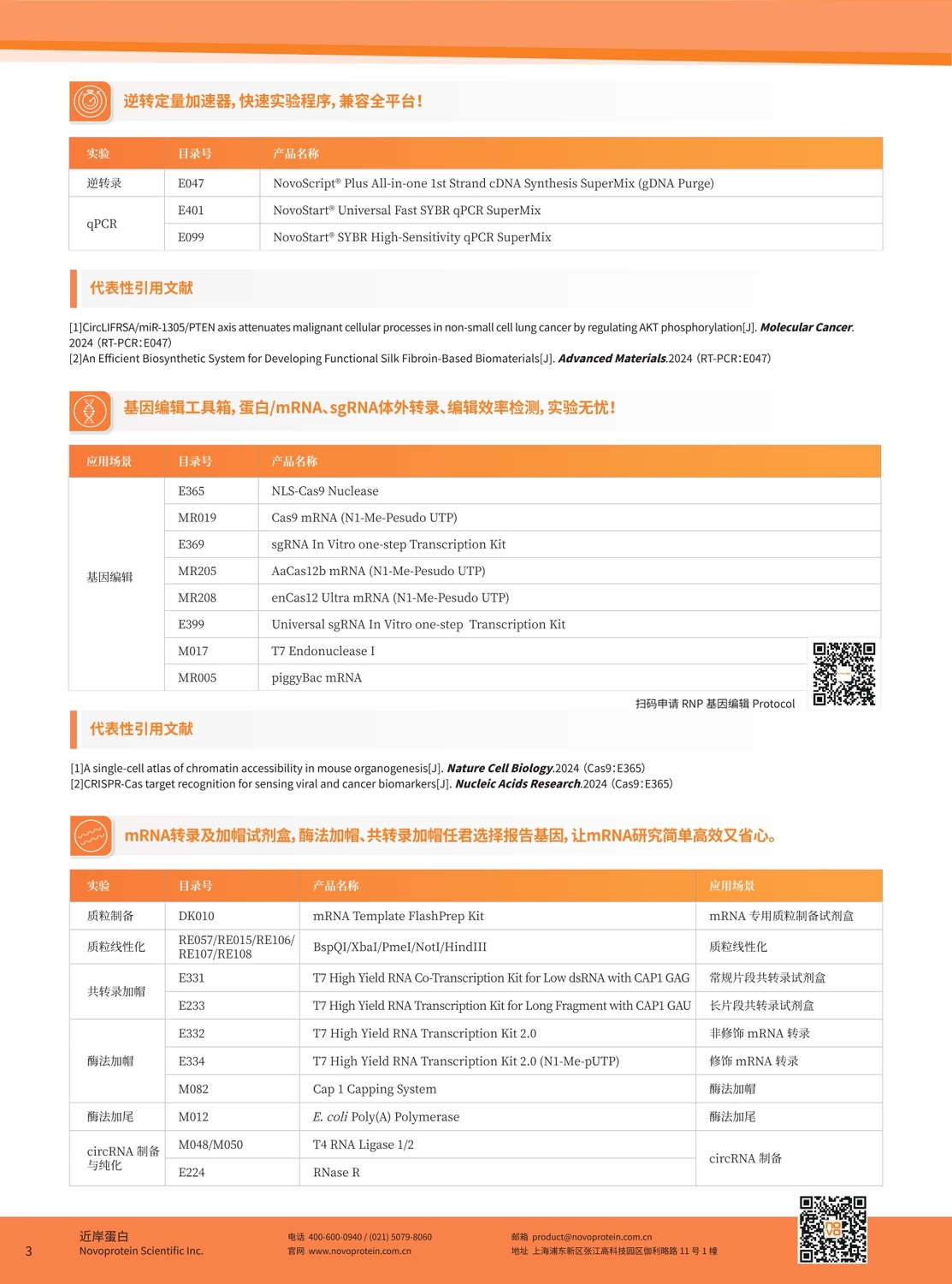促销单页_page-0004.jpg