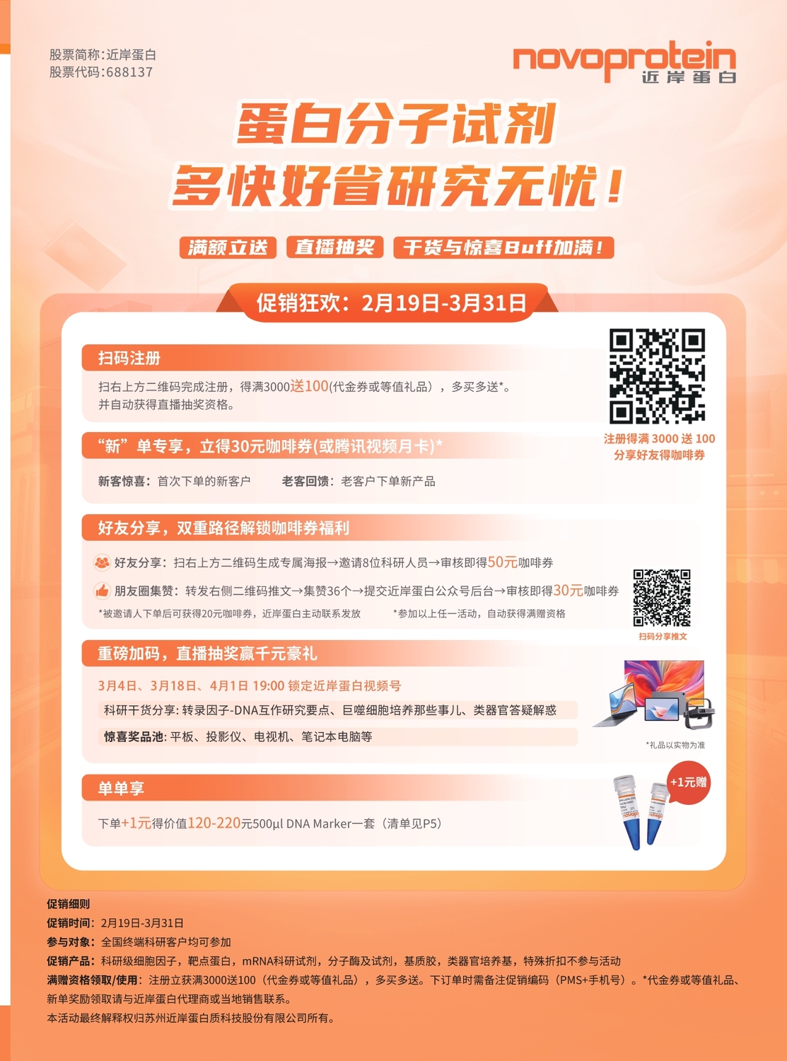 促销单页_page-0001.jpg
