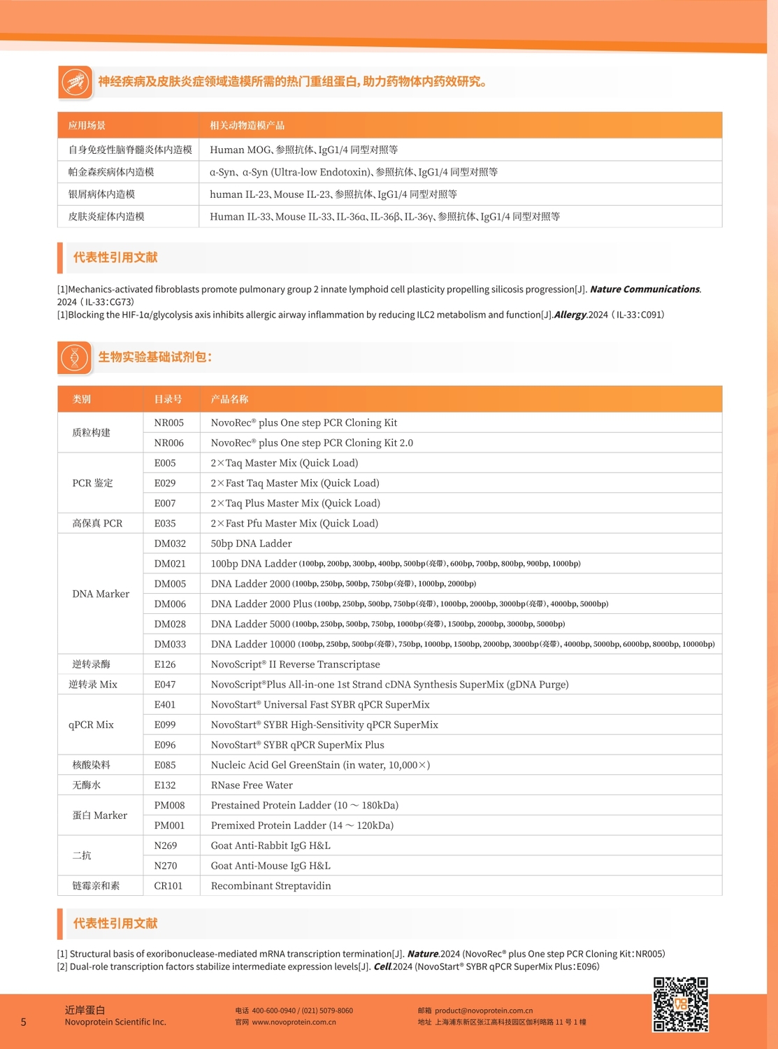 促销单页_page-0006.jpg
