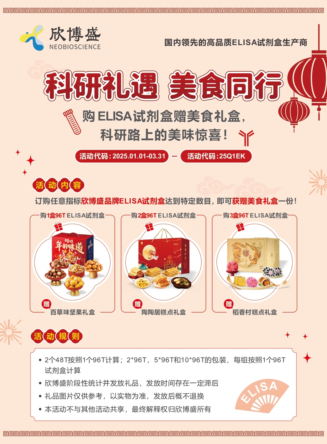 欣博盛自产Q1_page-0001.jpg