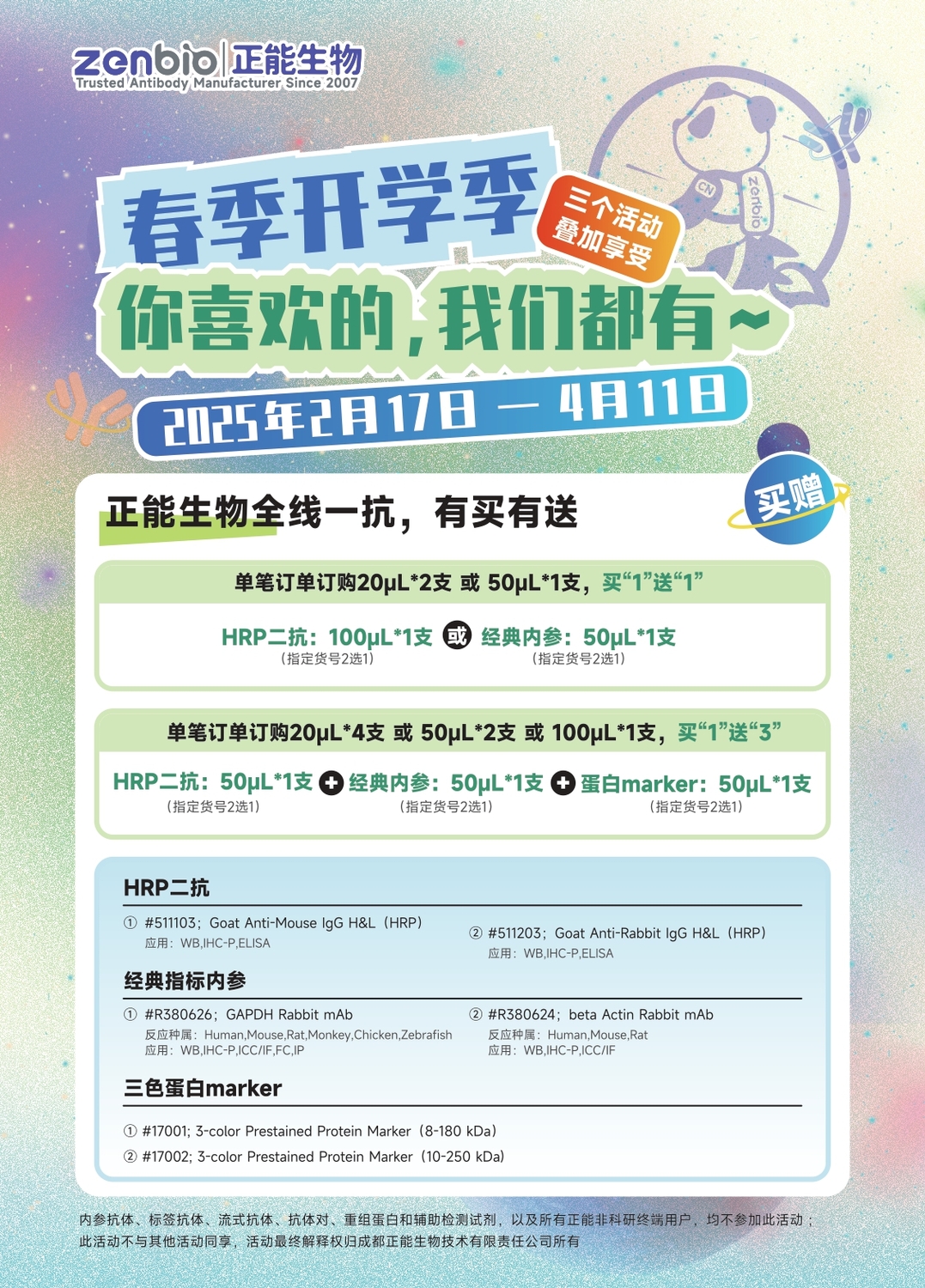 D0211正能春季开学季185x260mm_page-0001.jpg