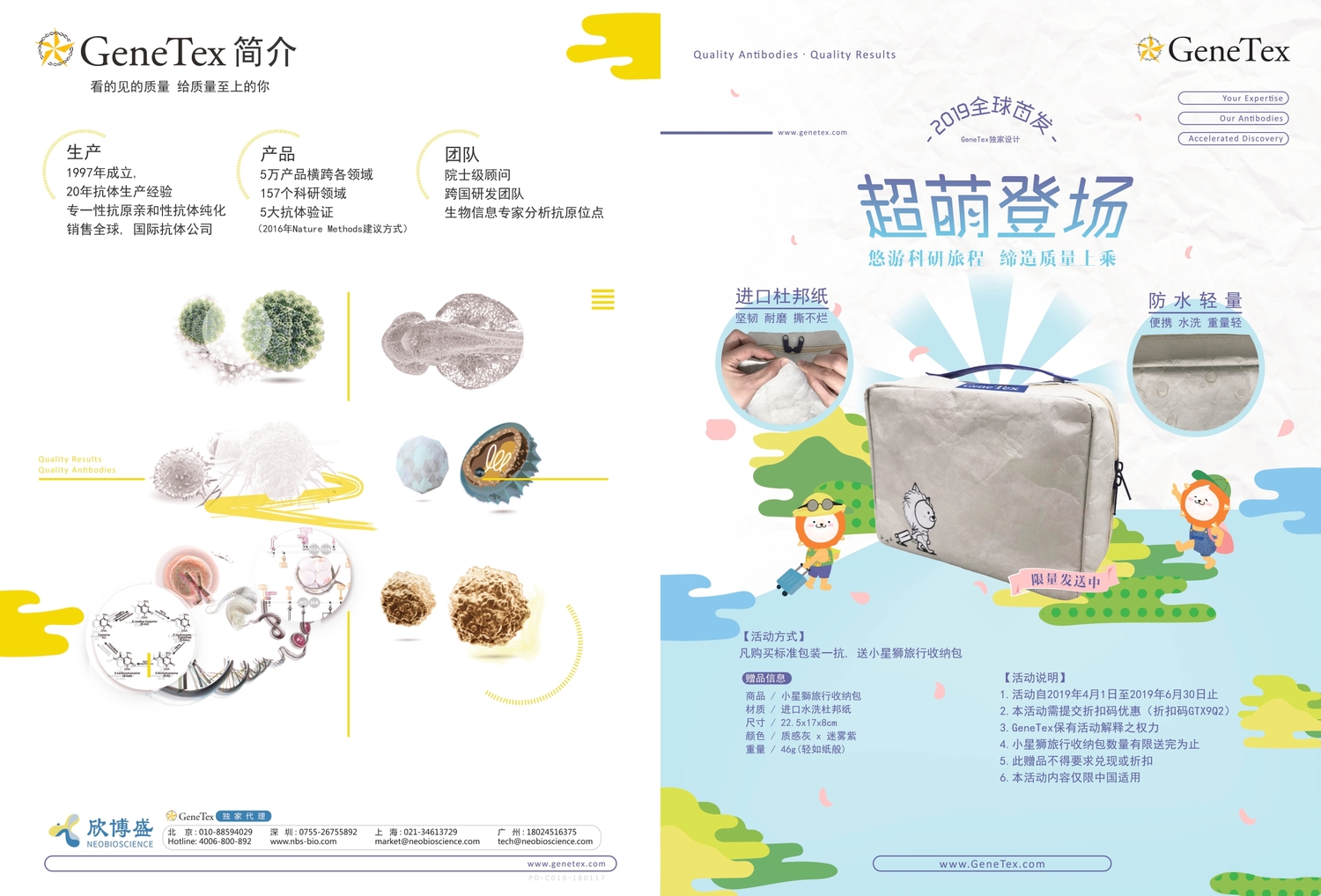 超萌登场 Q2单页_page-0001.jpg
