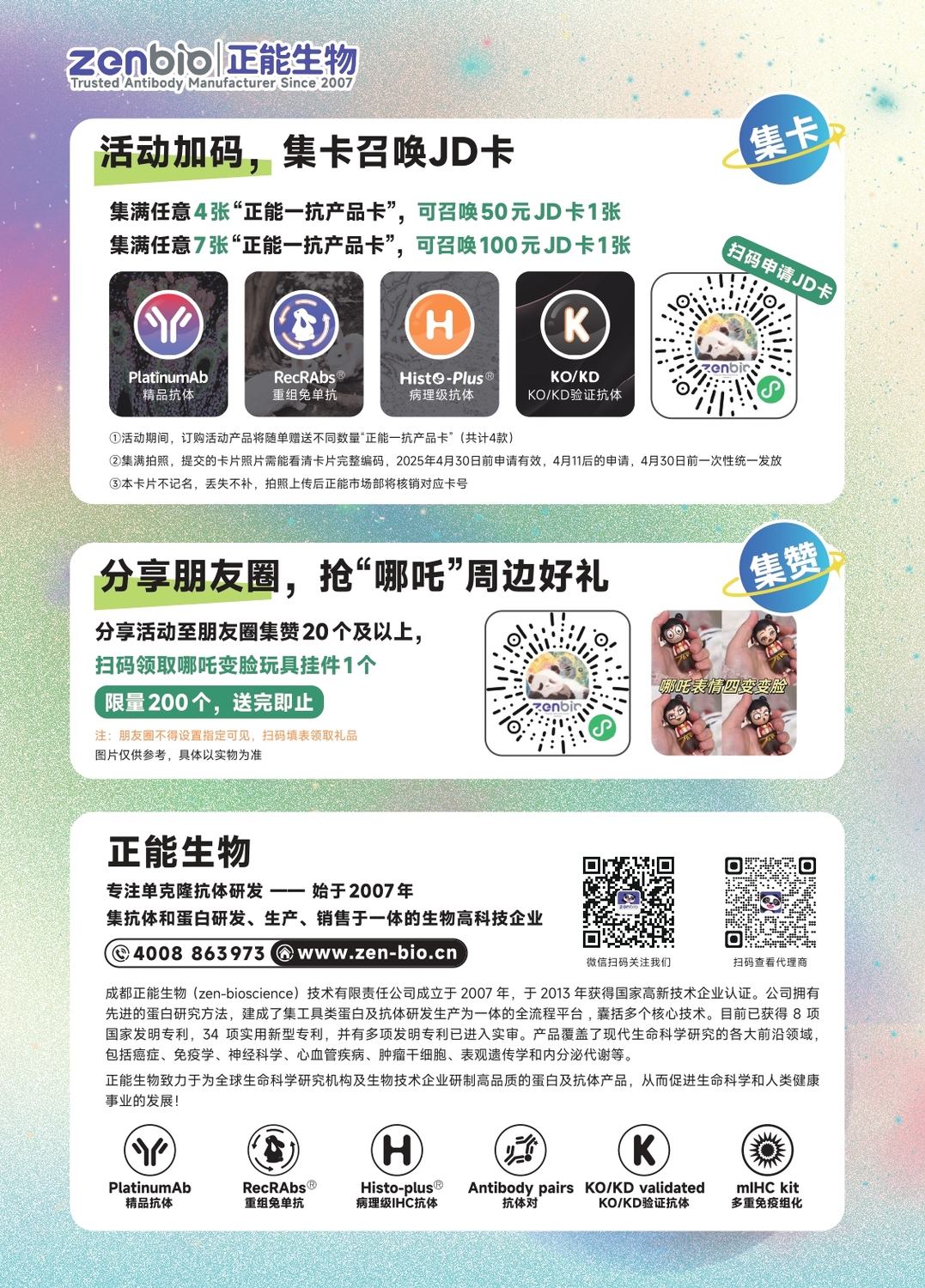 D0211正能春季开学季185x260mm_page-0002.jpg