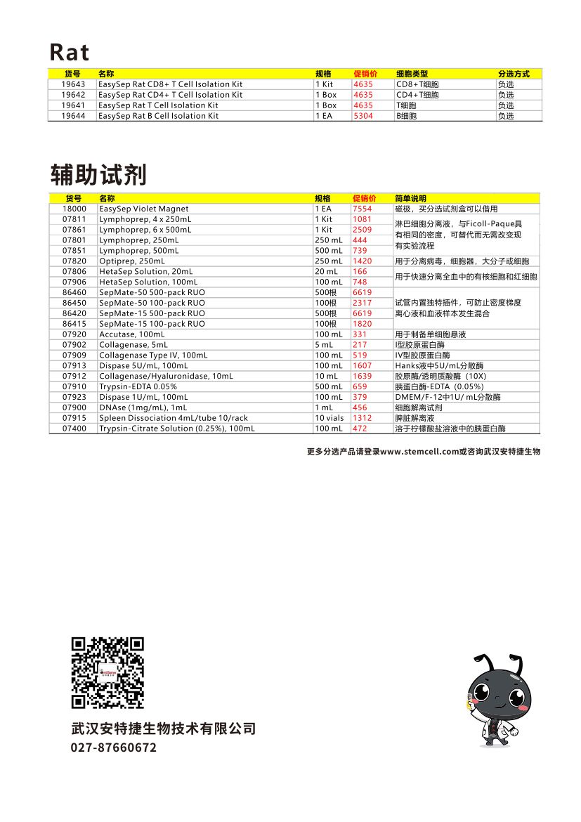 PdfToJpg_磁珠分选-转曲.pdf_4.jpg