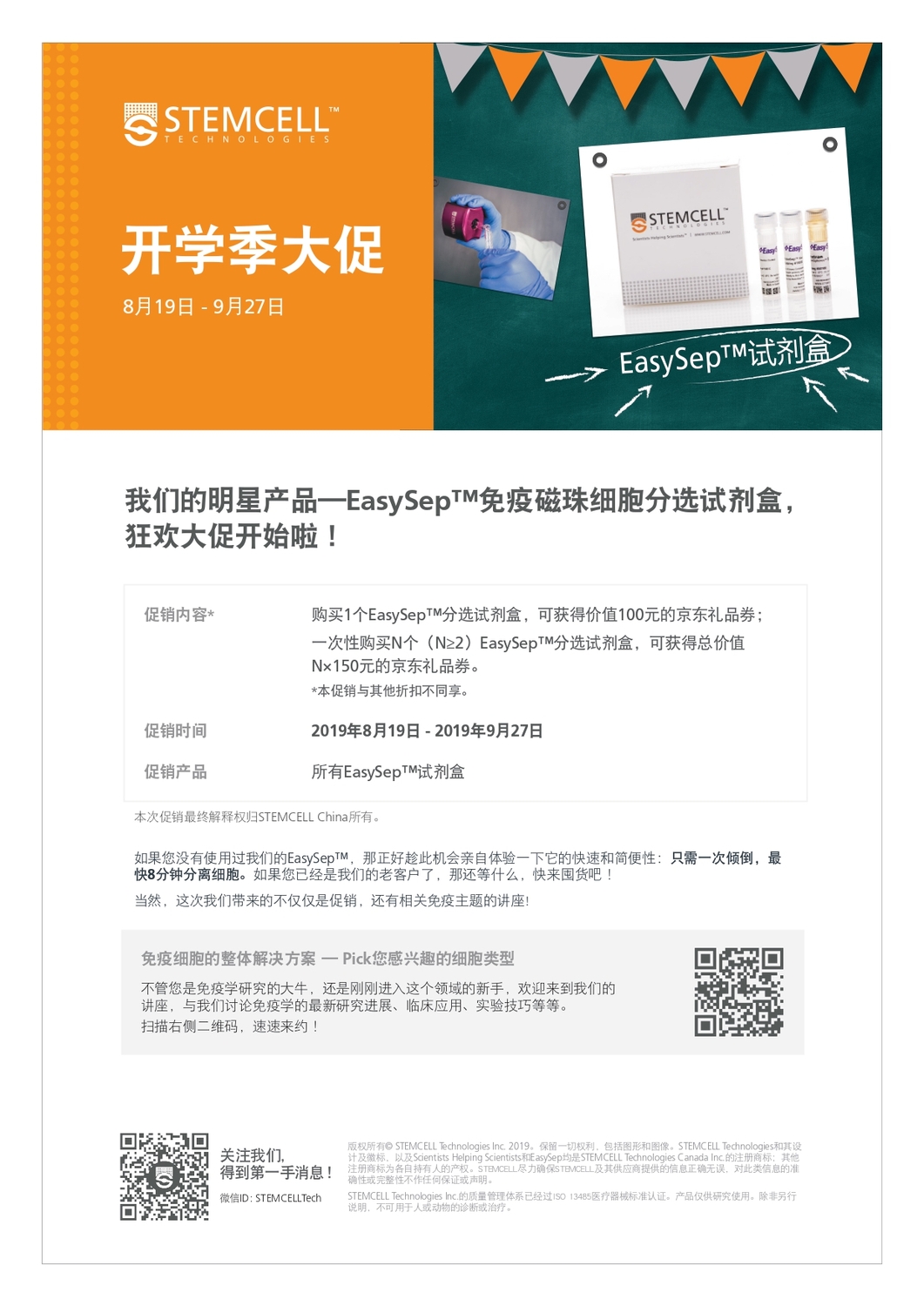 促销单页_page-0001.jpg