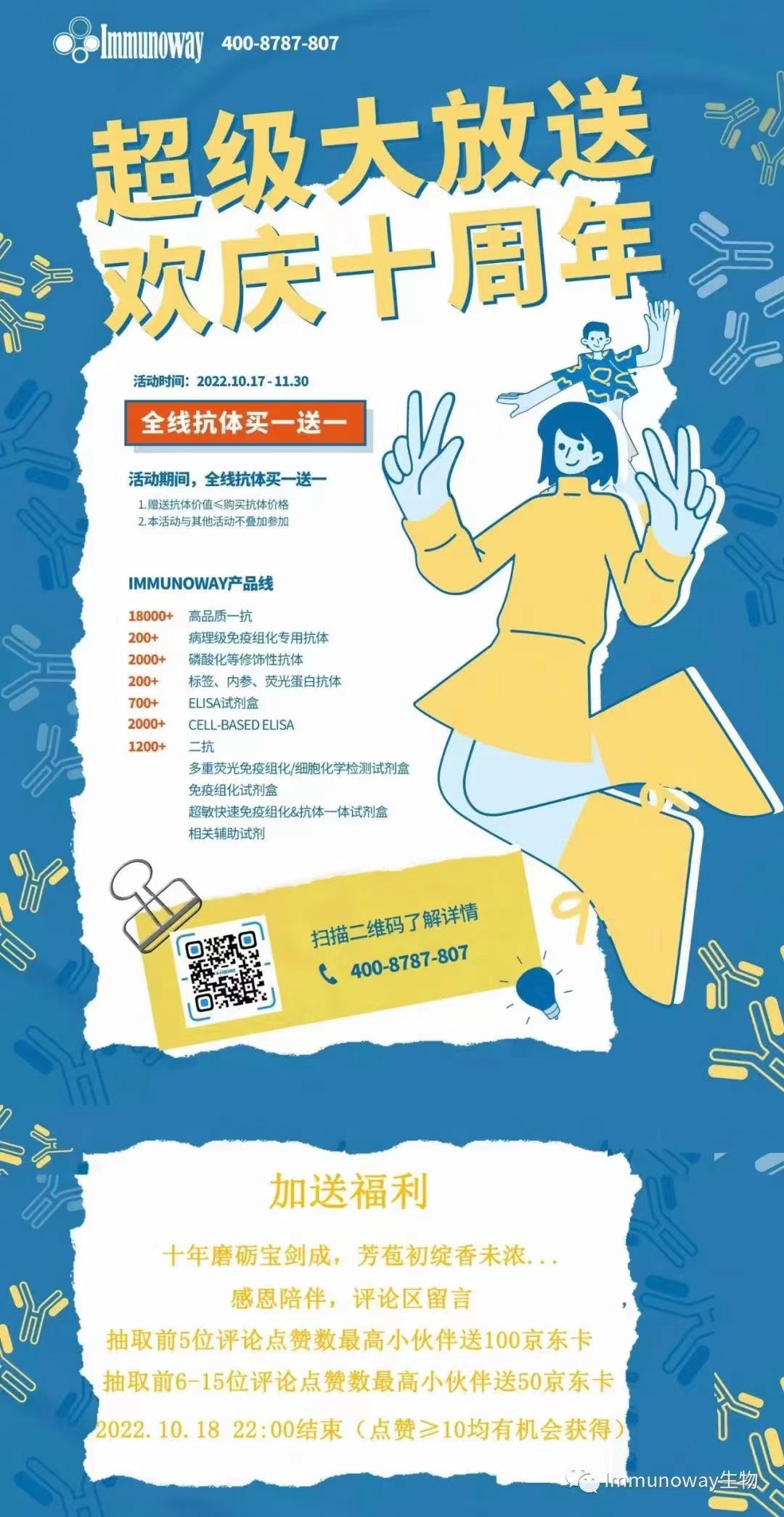 微信图片_20221017120038.jpg