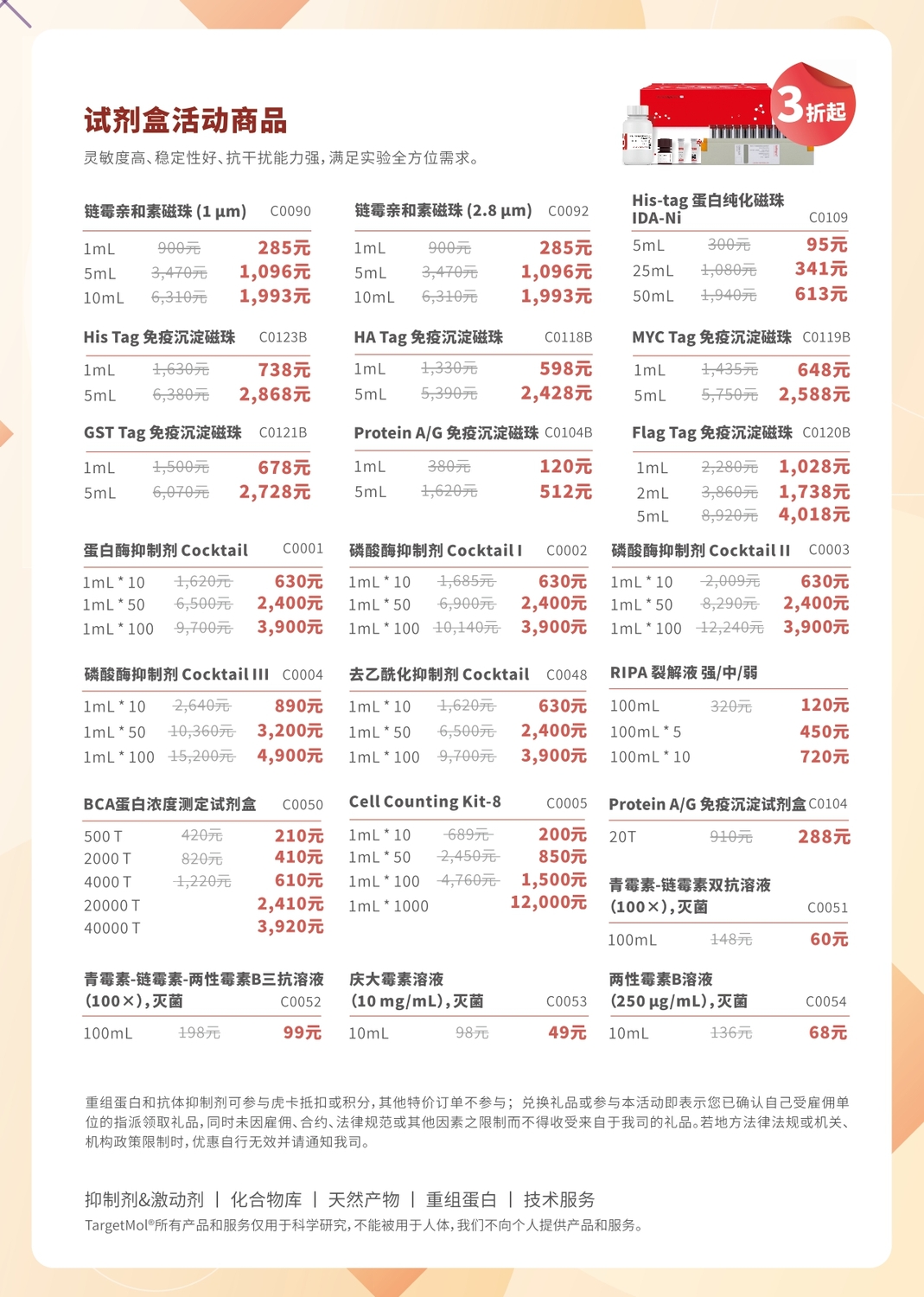 24开学季活动单页-0822_page-0002.jpg