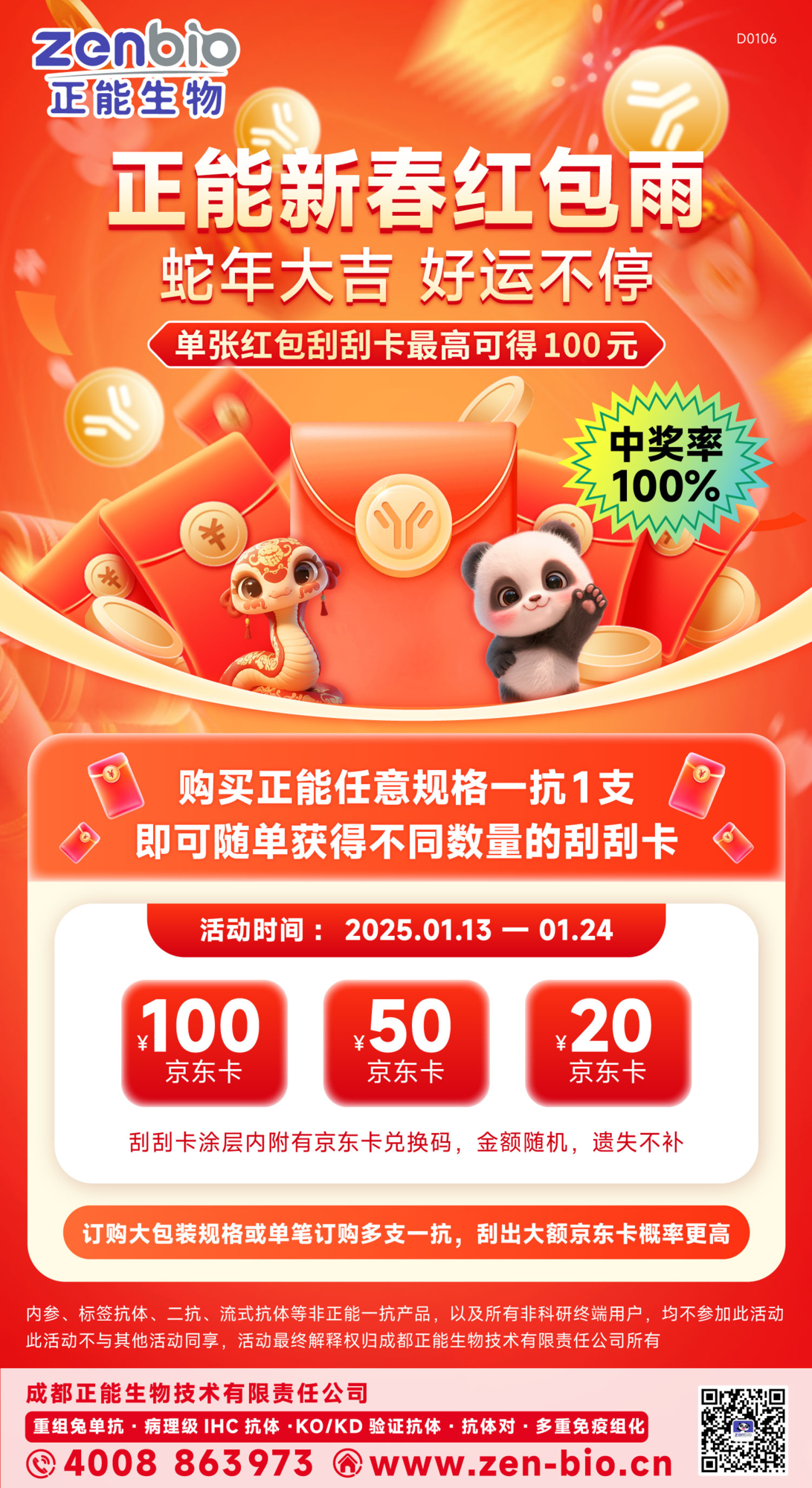 微信图片_20250120100745.png
